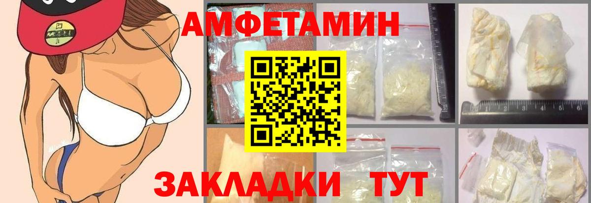 АМФЕТАМИН 97% Егорьевск
