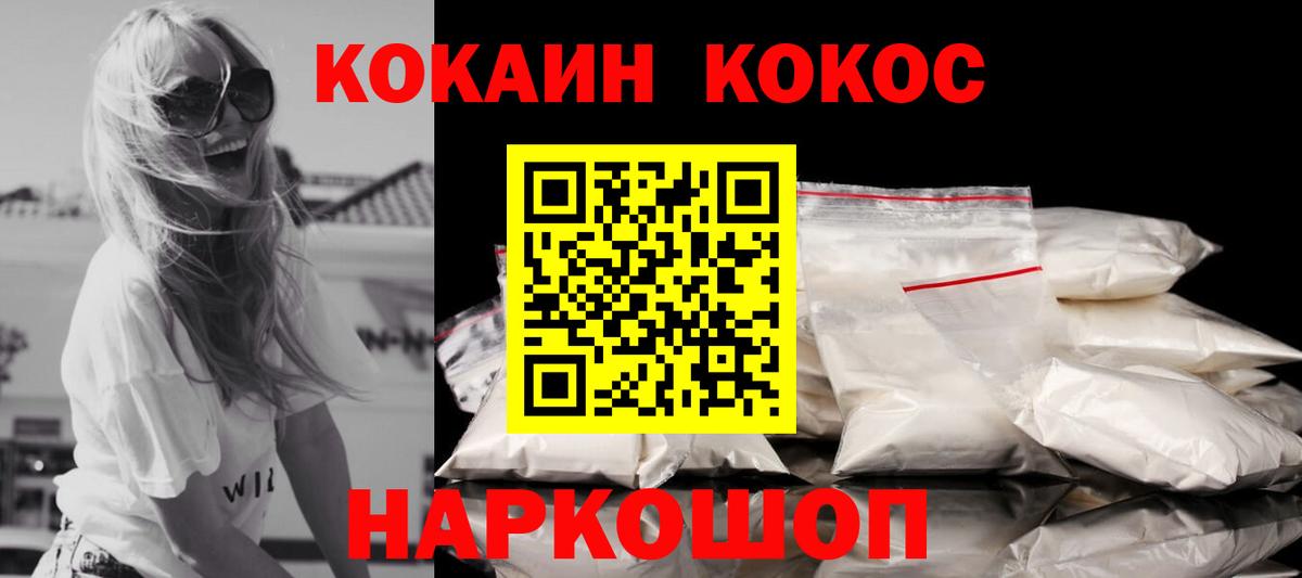 где купить   Кокаин Перу  Вход с VPN  Егорьевск  КОКАИН 99%  Cocaine 