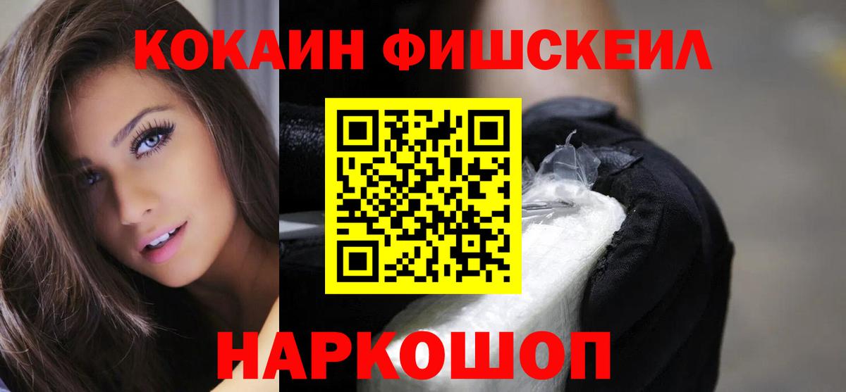 COCAIN Перу Егорьевск