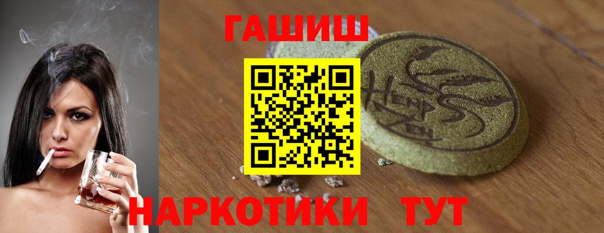 Егорьевск  ГАШ гарик  ГАШИШ Cannabis  Вход с VPN 