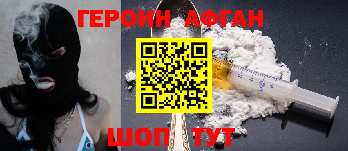 Героин гречка  Вход с VPN  Егорьевск 
