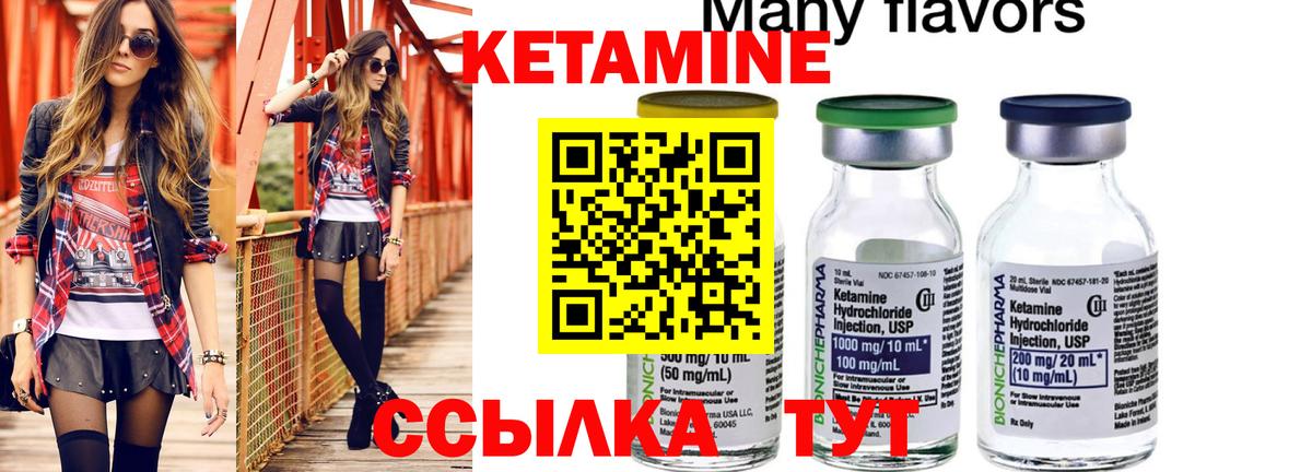 КЕТАМИН VHQ  Вход с VPN  Егорьевск 
