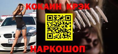 кокаин Балашиха