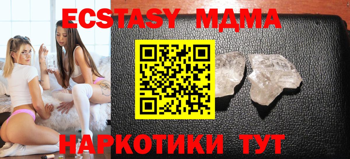 MDMA crystal  МДМА Molly  Егорьевск  Вход с VPN 
