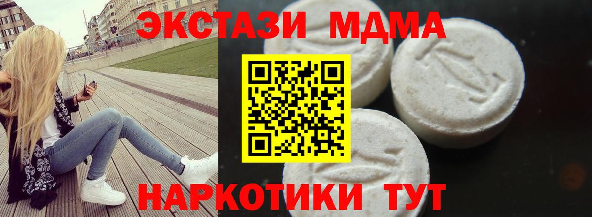 MDMA Molly Егорьевск