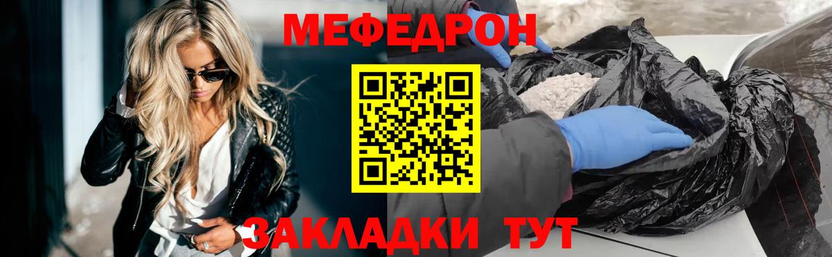 Мефедрон VHQ  МЕФ 4 MMC  Меф  Егорьевск  Меф  Вход с VPN 