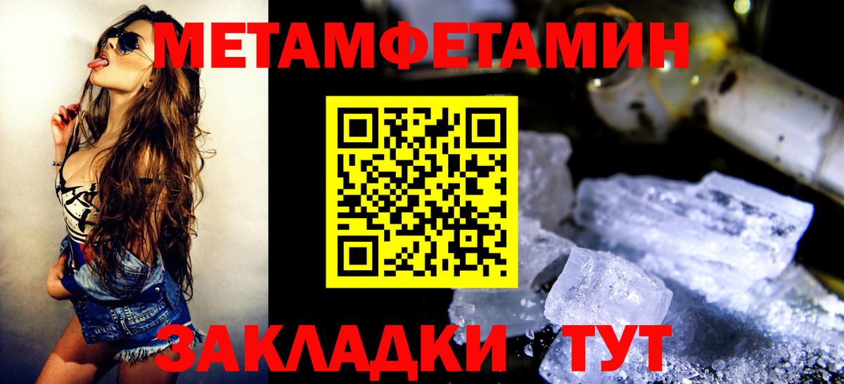Метамфетамин Methamphetamine Егорьевск