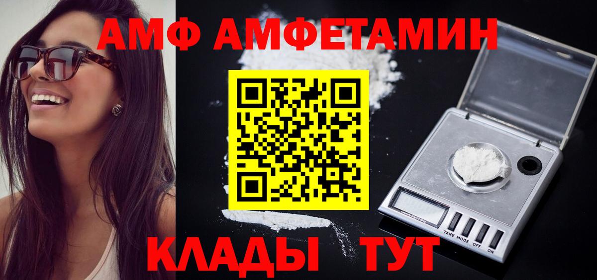 Метамфетамин винт  Метамфетамин винт  Егорьевск  Вход с VPN 
