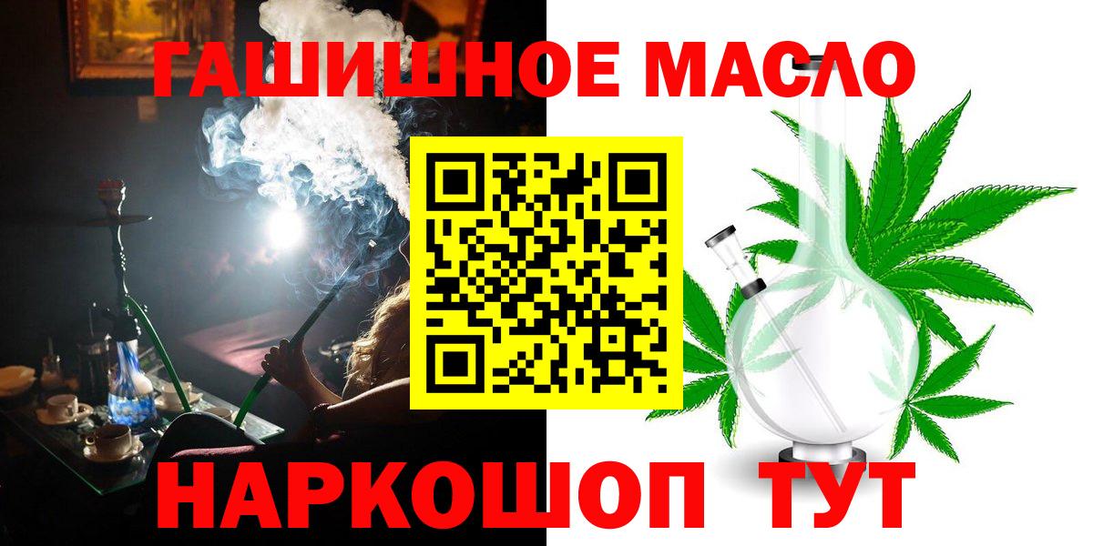 Дистиллят ТГК THC oil Егорьевск